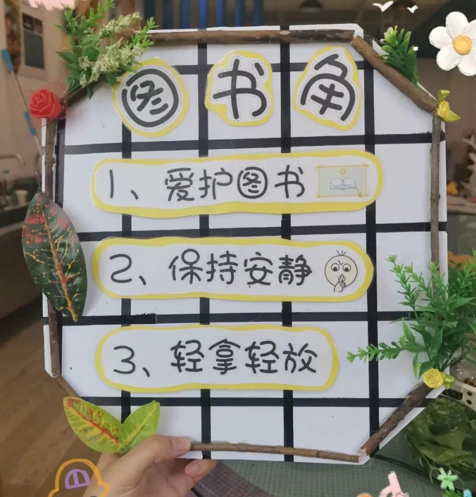 幼儿园进区卡,区角牌设计