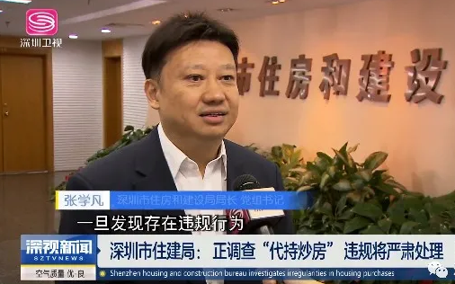 深圳楼市变天，房产税的“硬核政策”要来了？_腾讯新闻