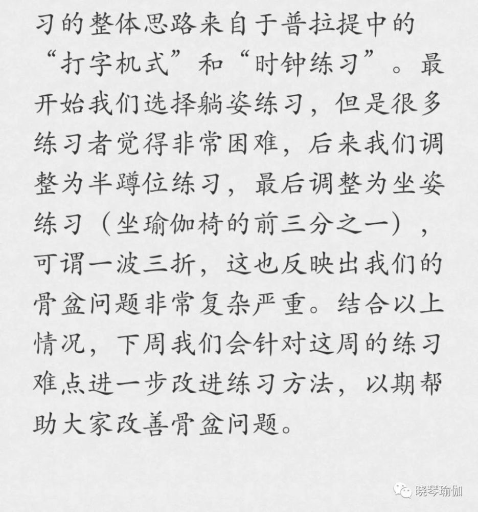 简谱瑜伽_瑜伽卡通图片