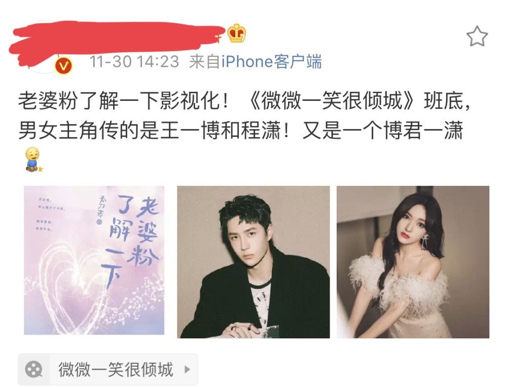 近日有网友爆料王一博的新剧《老婆粉了解一下,搭档的女主是程潇