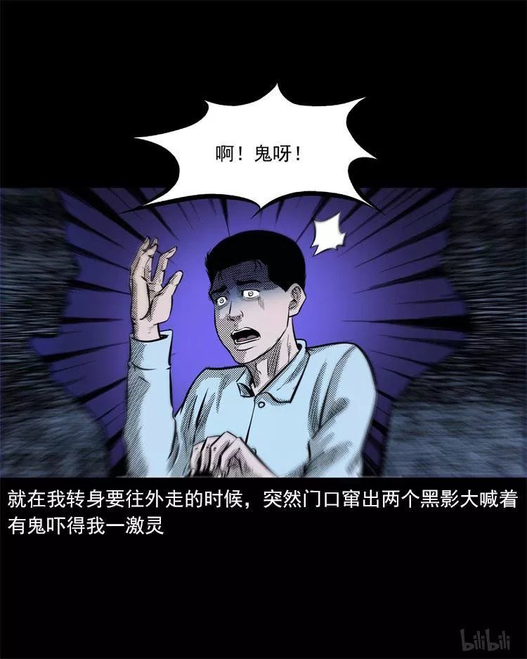 人性恐怖漫画:惊魂精神病院