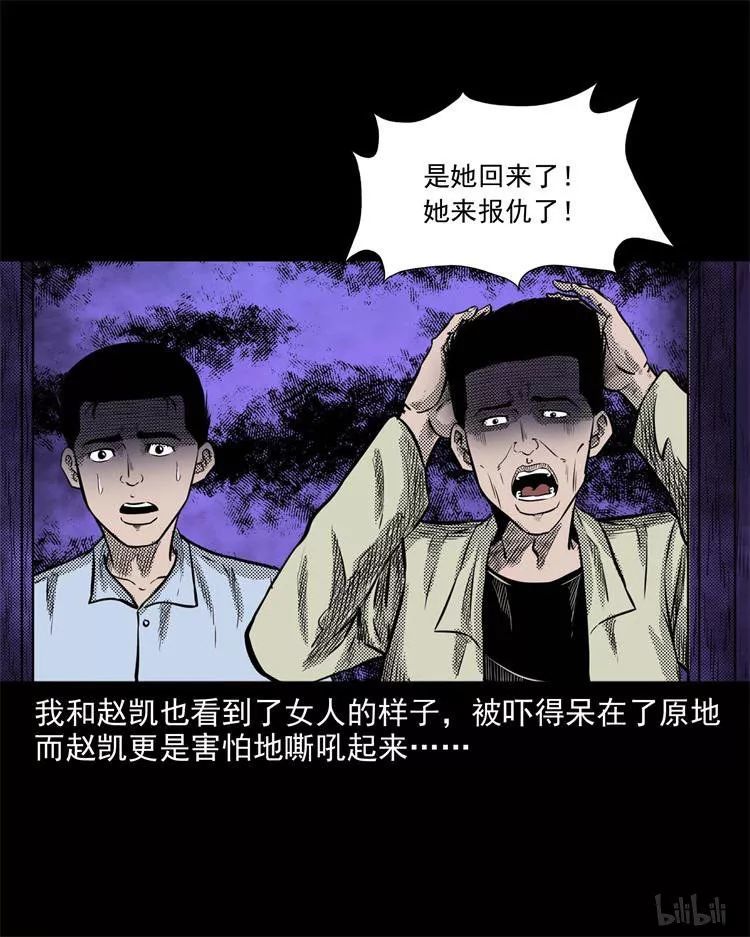 人性恐怖漫画:惊魂精神病院