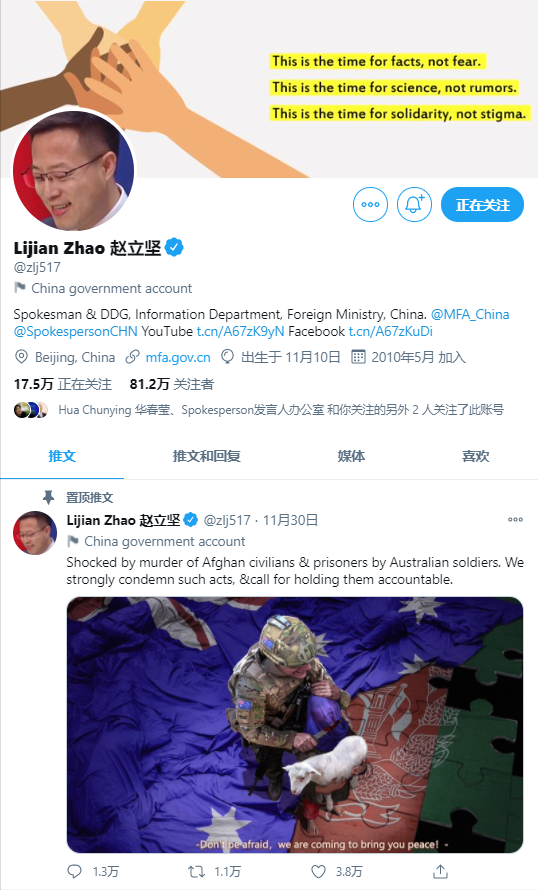 要求赵立坚为发布的一幅漫画和推文道歉后,赵立坚直接置顶了这条推特!