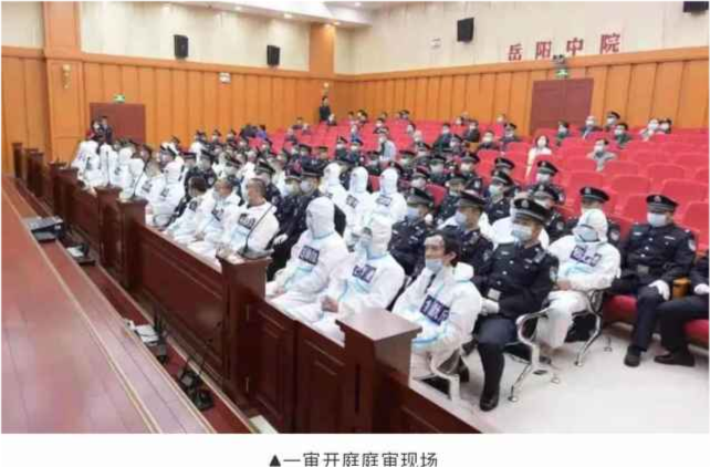 3人死刑!廖九斤等29人涉黑案一审宣判