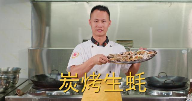 厨师长教你：“炭烤生蚝”的非家常做法，满满的小技巧，收藏了