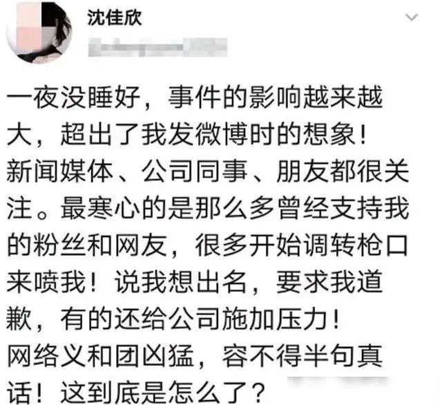 必须封杀沈佳欣质疑钟南山拒不道歉正准备移民国外