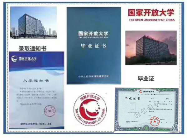 国开大学大专学费是多少标准在此一目了然