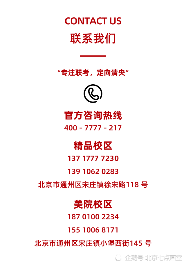七点「设计基础课」为梦想努力的你们都很酷 七点「设计基础课」为梦想努力的你们都很酷
