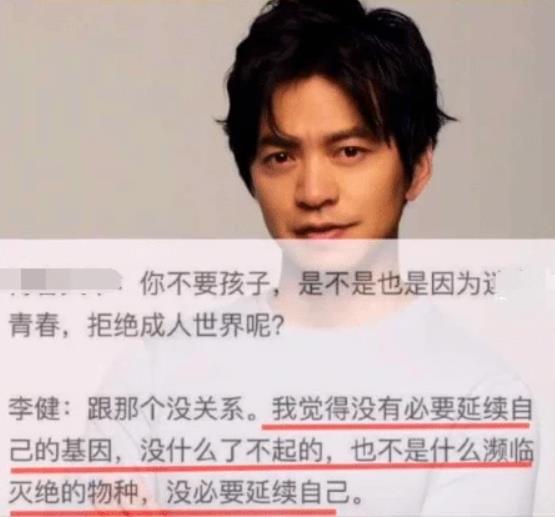 "不是濒危物种,没必要延续自己,李健回应丁克传言,引发争议