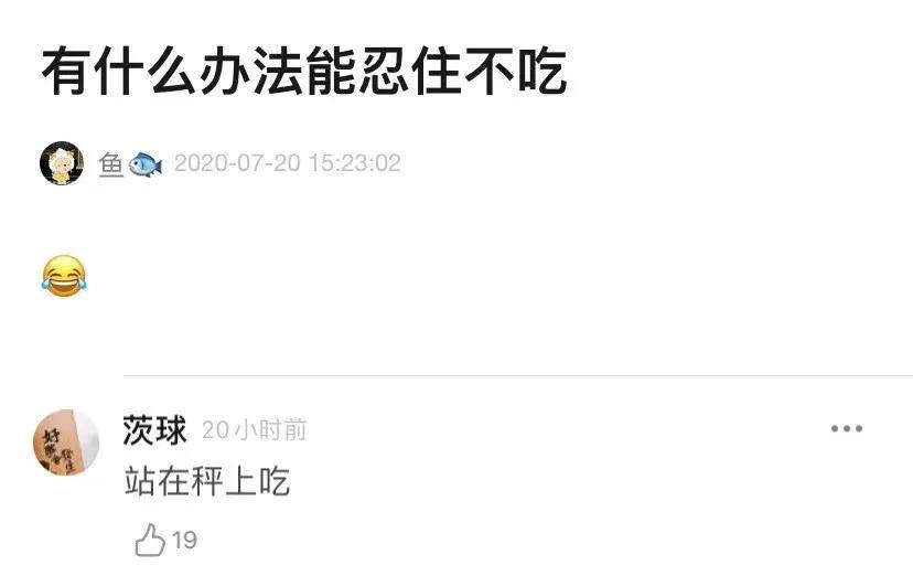 "有什么办法能让自己忍住不吃?"原来这么简单,想减肥的可以试下了