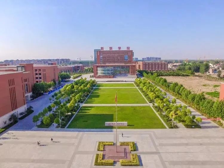 河南师范大学新联学院