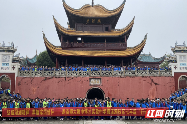 11月28日,湖南师大附中博才实验中学梅溪湖校区开设了一堂"行走的思政