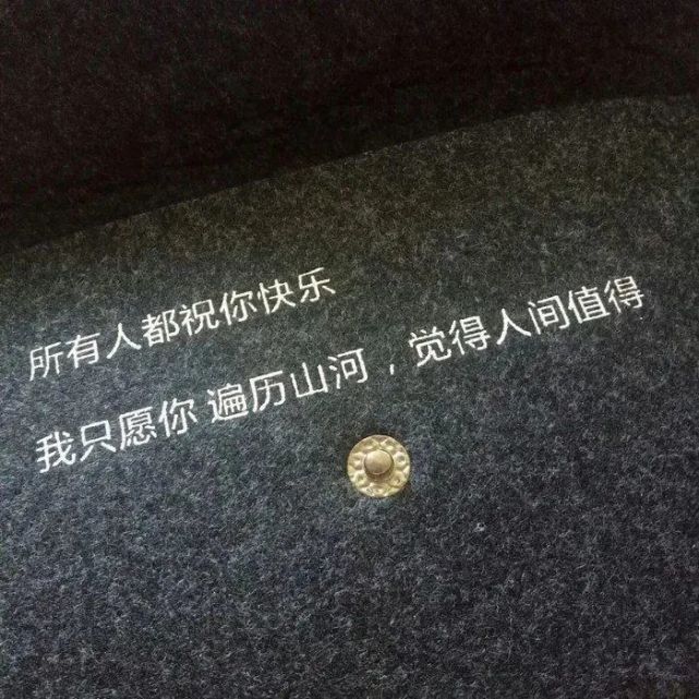 经典语录句子-人际交往中感人句子