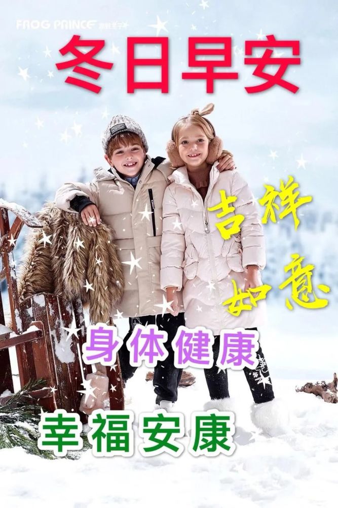 2021年11月13日周六漂亮早上好问候动态表情图片带字2021最美早安问候