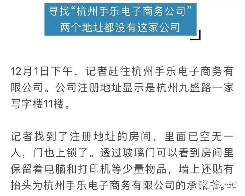 "手乐电商创始人"吴滋峰已被列为失信被执行人,被限制消费.