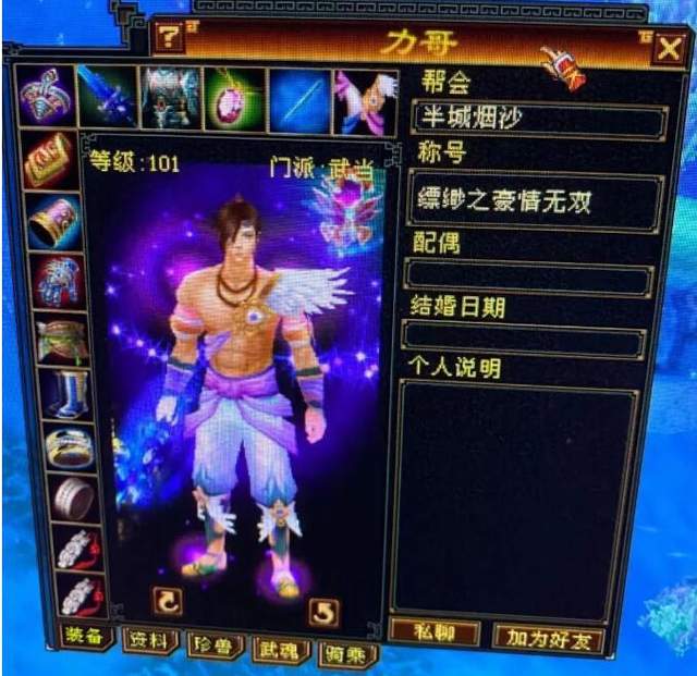 天龙八部怀旧服:首服"半城烟沙"7级号三足鼎立,局势很