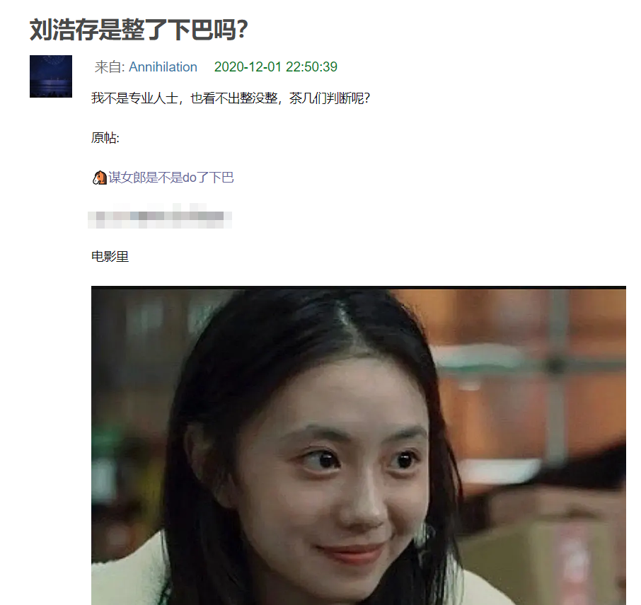 新"谋女郎"刘浩存圆脸变尖脸,下巴变化大,被质疑"整容