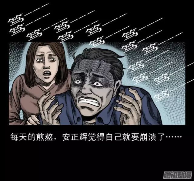 人性恐怖漫画,鬼敲门!