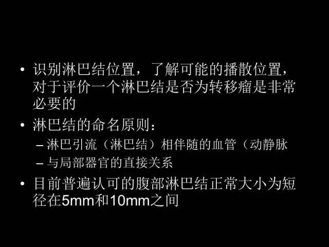 值得收藏的腹部淋巴结影像解剖彩色图谱