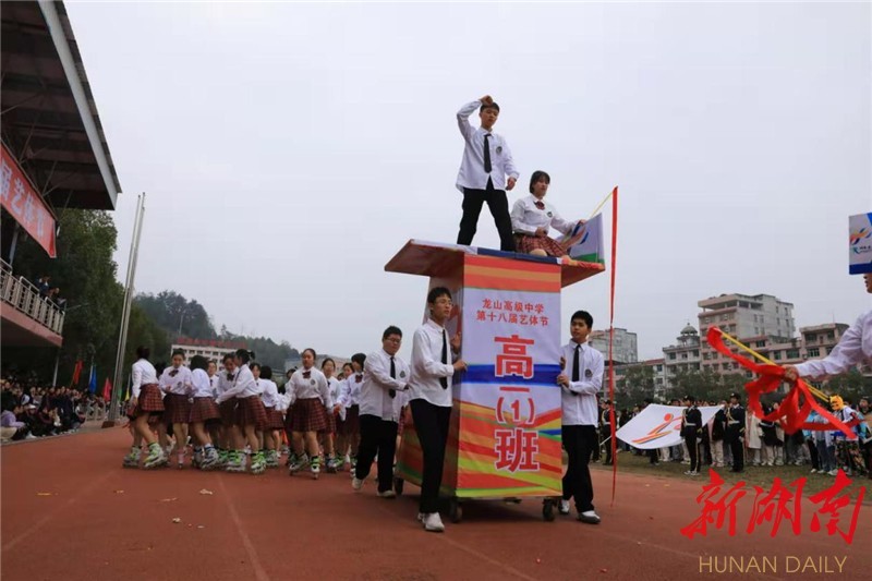 龙山高级中学第十八届艺体节开幕