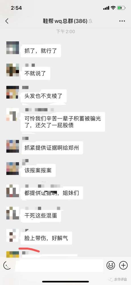 "叮当客""鞋帮""口袋牧场"操盘手"李浩涵"已被抓,资料