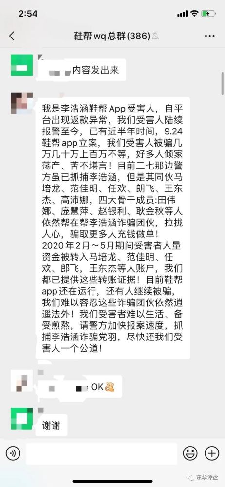 "叮当客""鞋帮""口袋牧场"操盘手"李浩涵"已被抓,资料