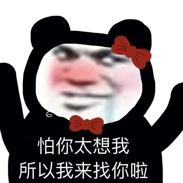 搞笑表情包:凌晨三点我不睡,我网易云