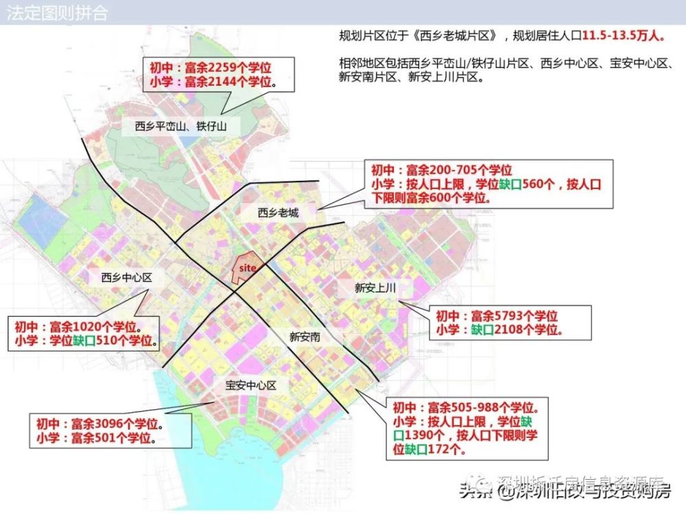 宝安区松岗街道gdp_深圳旧改地图 宝安区 松岗街道旧改(3)