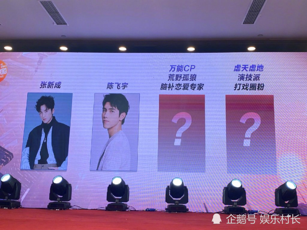 湖南卫视跨年首波阵容,王一博李易峰加盟,疑称郑爽张翰"意难平cp"