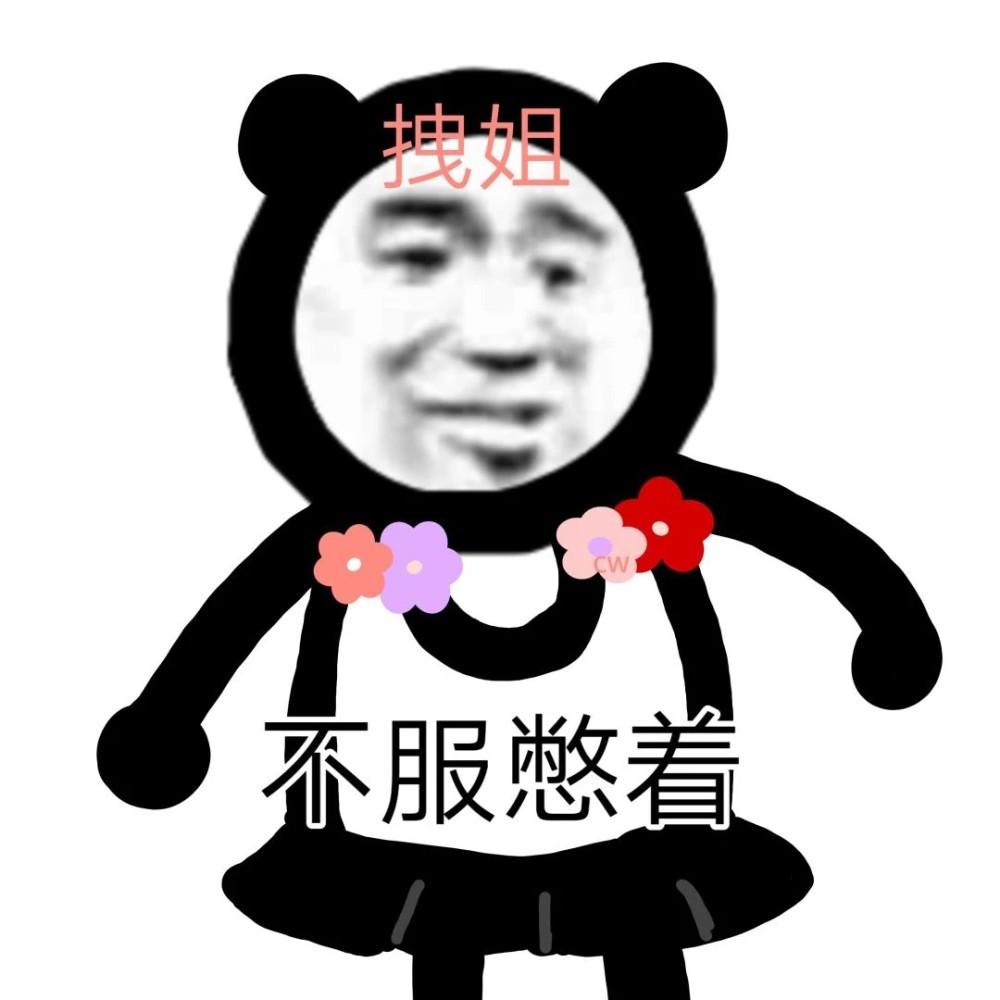 表情包落入爱情的渔网中