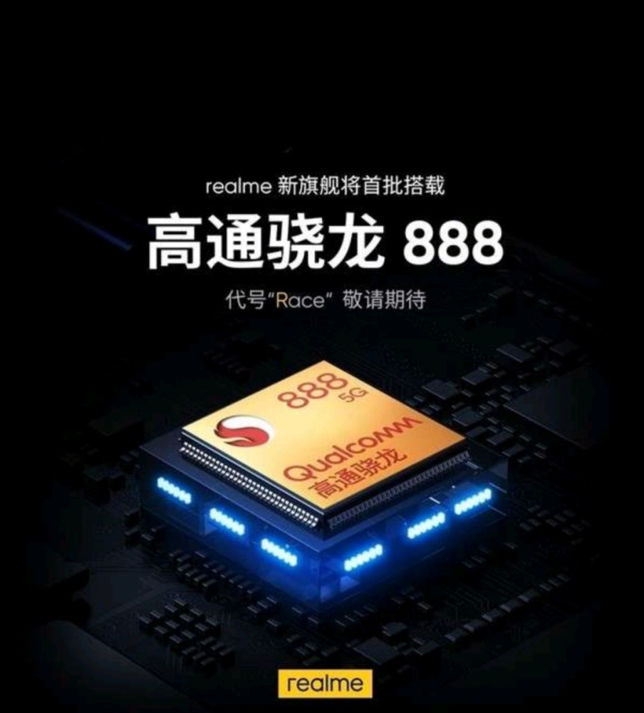 高通骁龙875处理器正式更名为888明年会出999吗