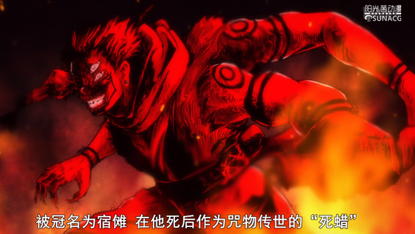 咒术回战:被视为极恶的