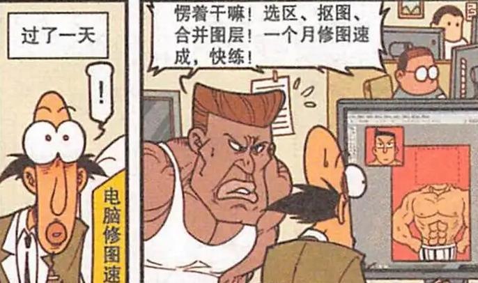开心漫画:古辉老师误入"诈骗集团",一个月速成八块腹肌男!