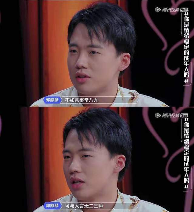 "人间清醒"郭麒麟的四条生活观,总有一句能击中你的内心