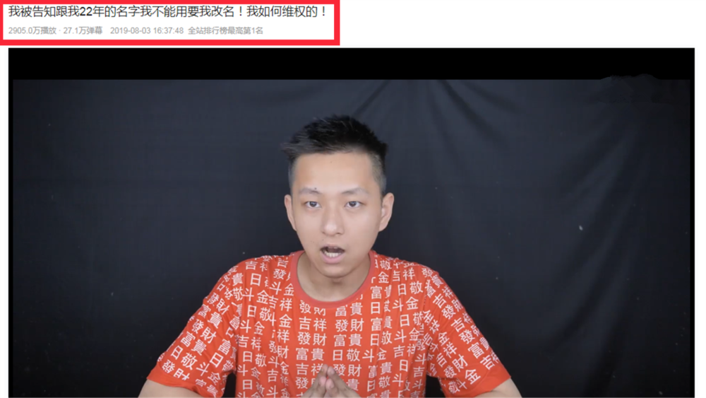 b站敬汉卿商标事件后续如何?公司加强运营,女胖胖商标