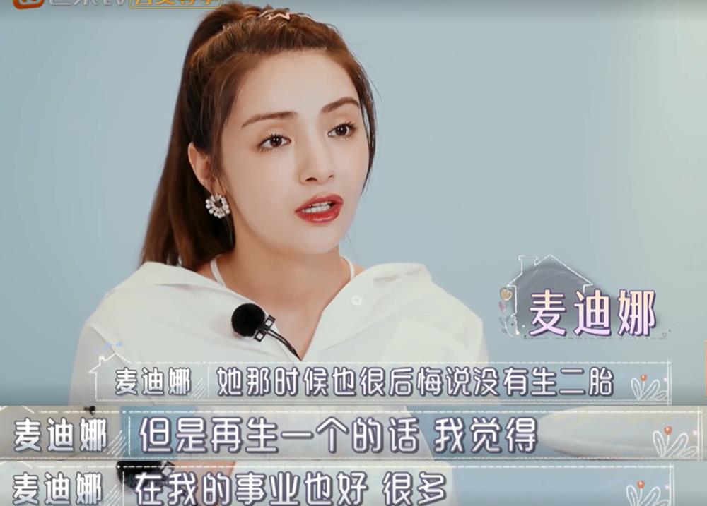 麦迪娜拒绝生二胎,亲妈赞同,婆婆不满暗讽麦迪娜妈妈生五个孩子