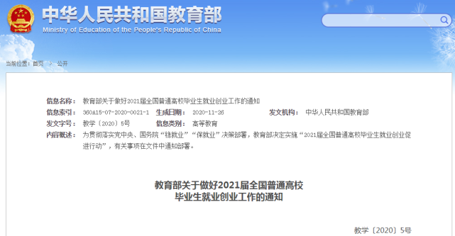 快看：2021年江西教师招聘和公务员考试最新消息！（最新发布）
