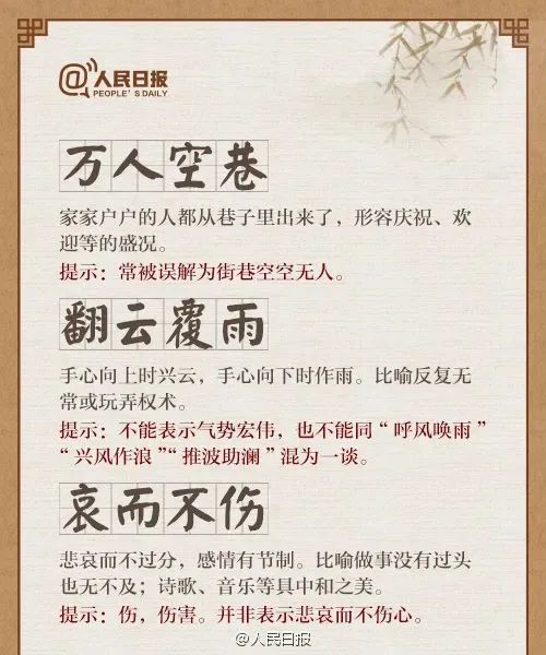 什么什么而视成语_成语故事图片(3)