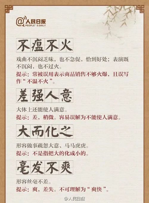 望什么义成语_什么望什么畏成语猜图