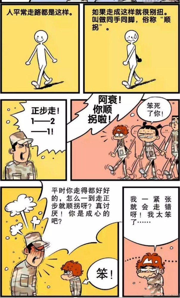 一个成语什么学步_邯郸学步成语手抄报(2)