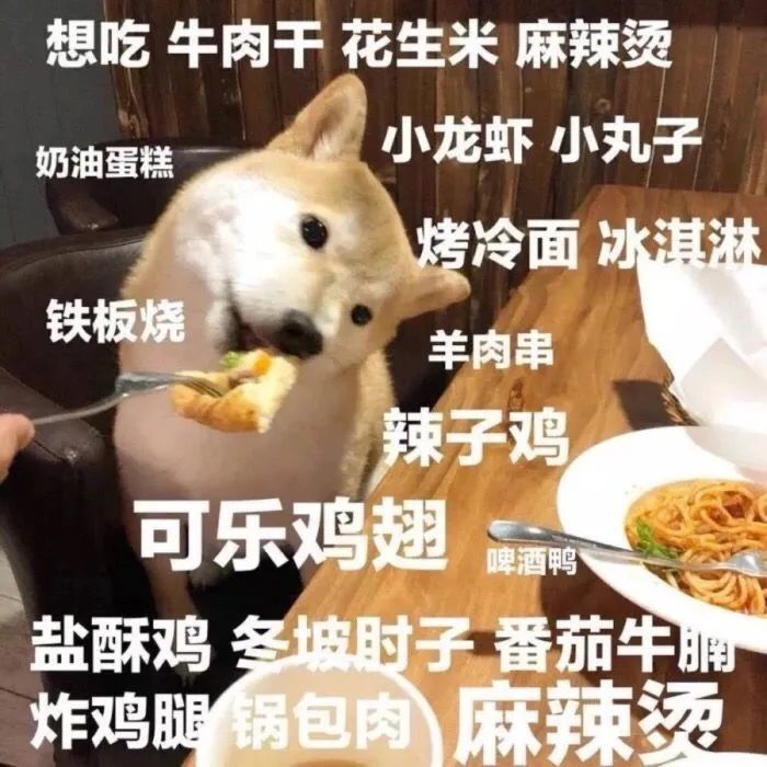 搞怪吃货朋友圈文案