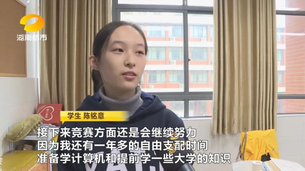 湖南有10位学生摘取了金牌 其中15岁的女生陈铭意 进入国家集训队 将