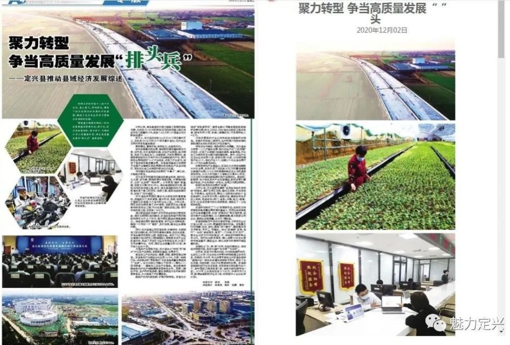 保定市定兴GDP_定兴黄金台照片(2)