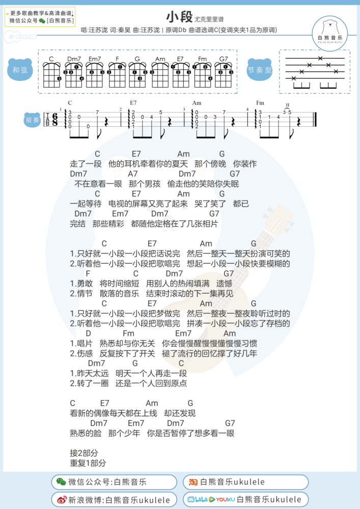 我想做一个梦给你完整版曲谱_我想做个梦给你