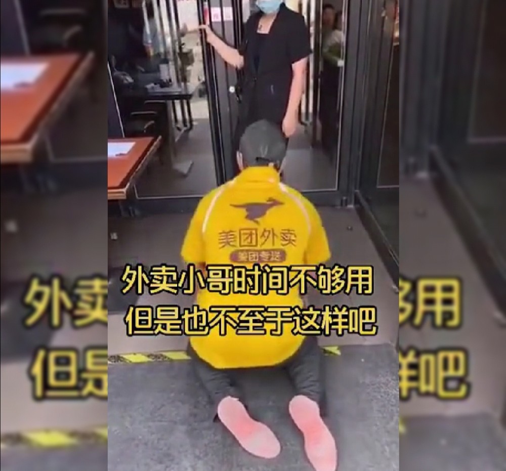 美团外卖小哥向商家下跪磕头催单:求求你们了,我没有时间了