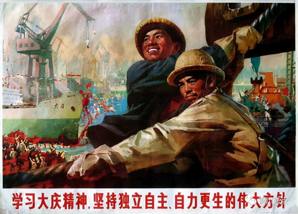 "回顾六七十年代的宣传画