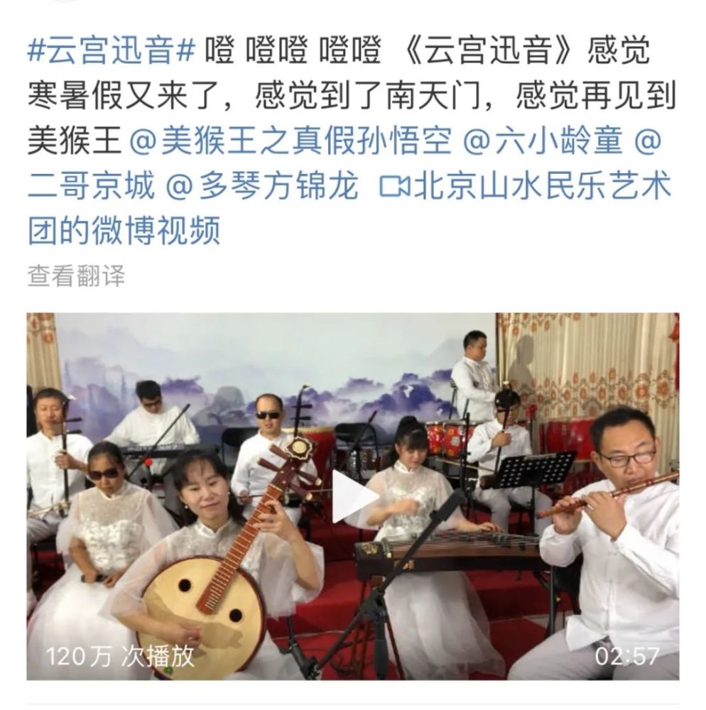 全网播放超千万,这个特殊乐团的演奏唤起无数人的童年回忆!