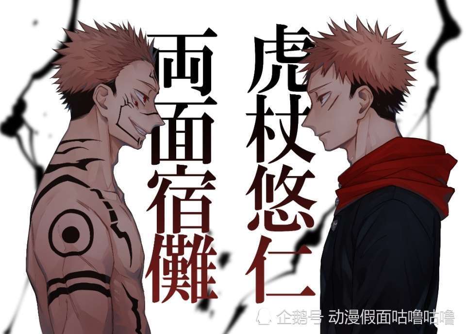 《咒术回战》壁纸|两面宿傩