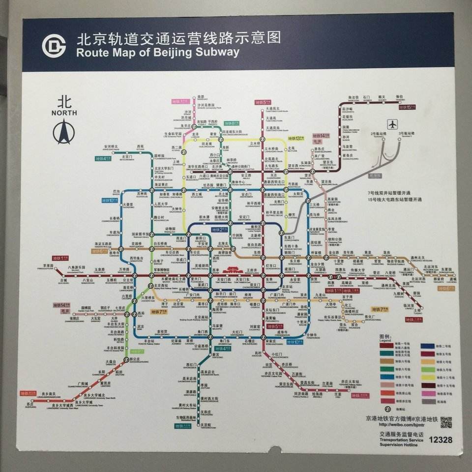 北京疏散人口2020_北京地铁