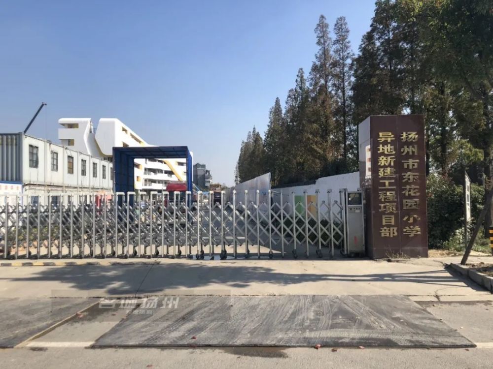 扬州东花园小学异地新建即将交付明年9月全面招生